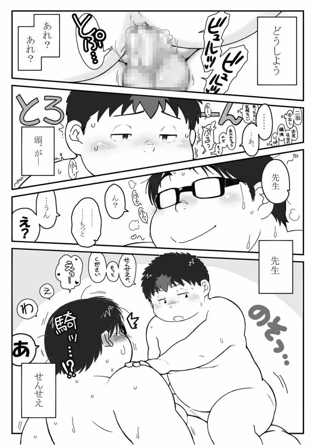 コンタグ - page40