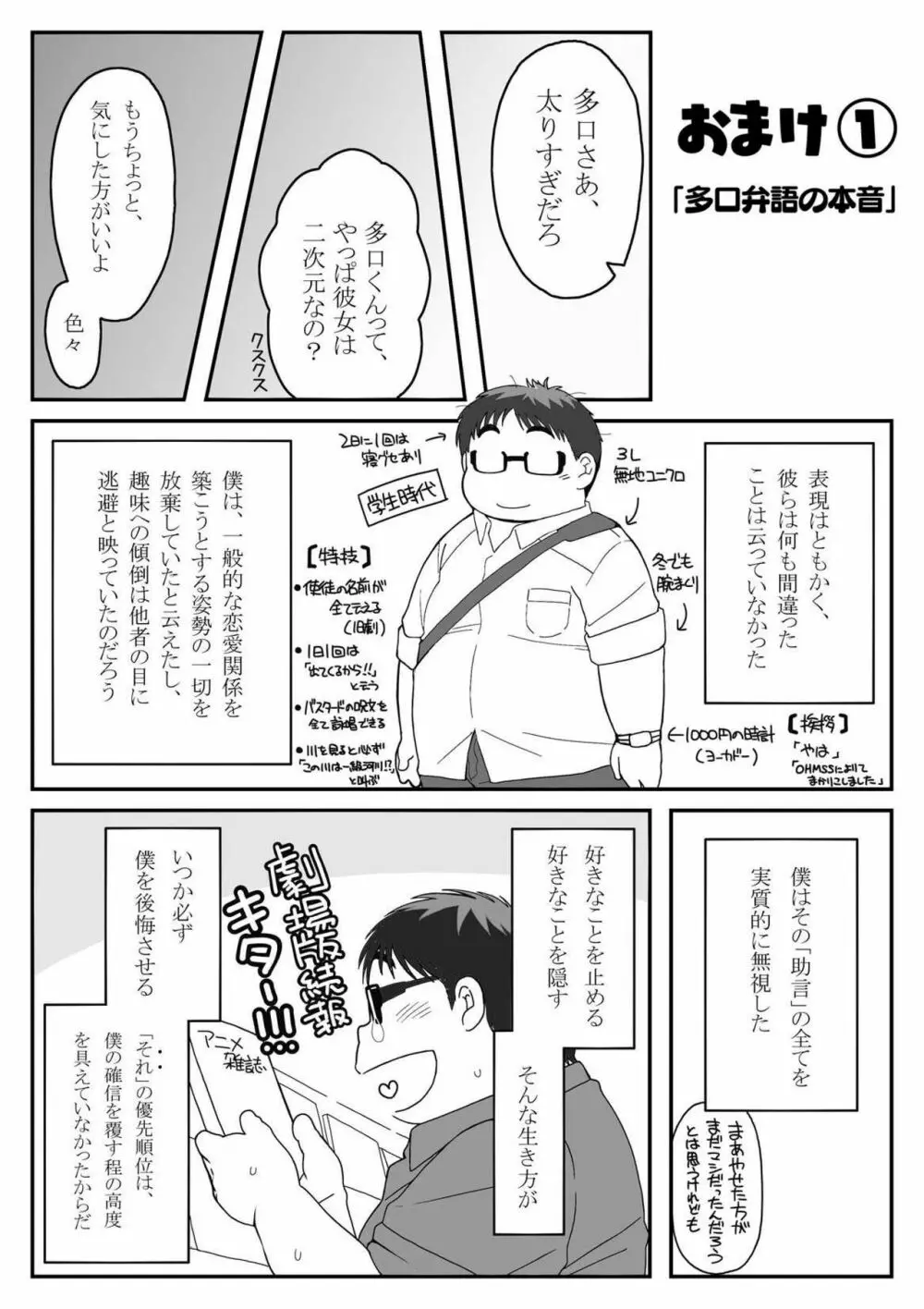 コンタグ - page46