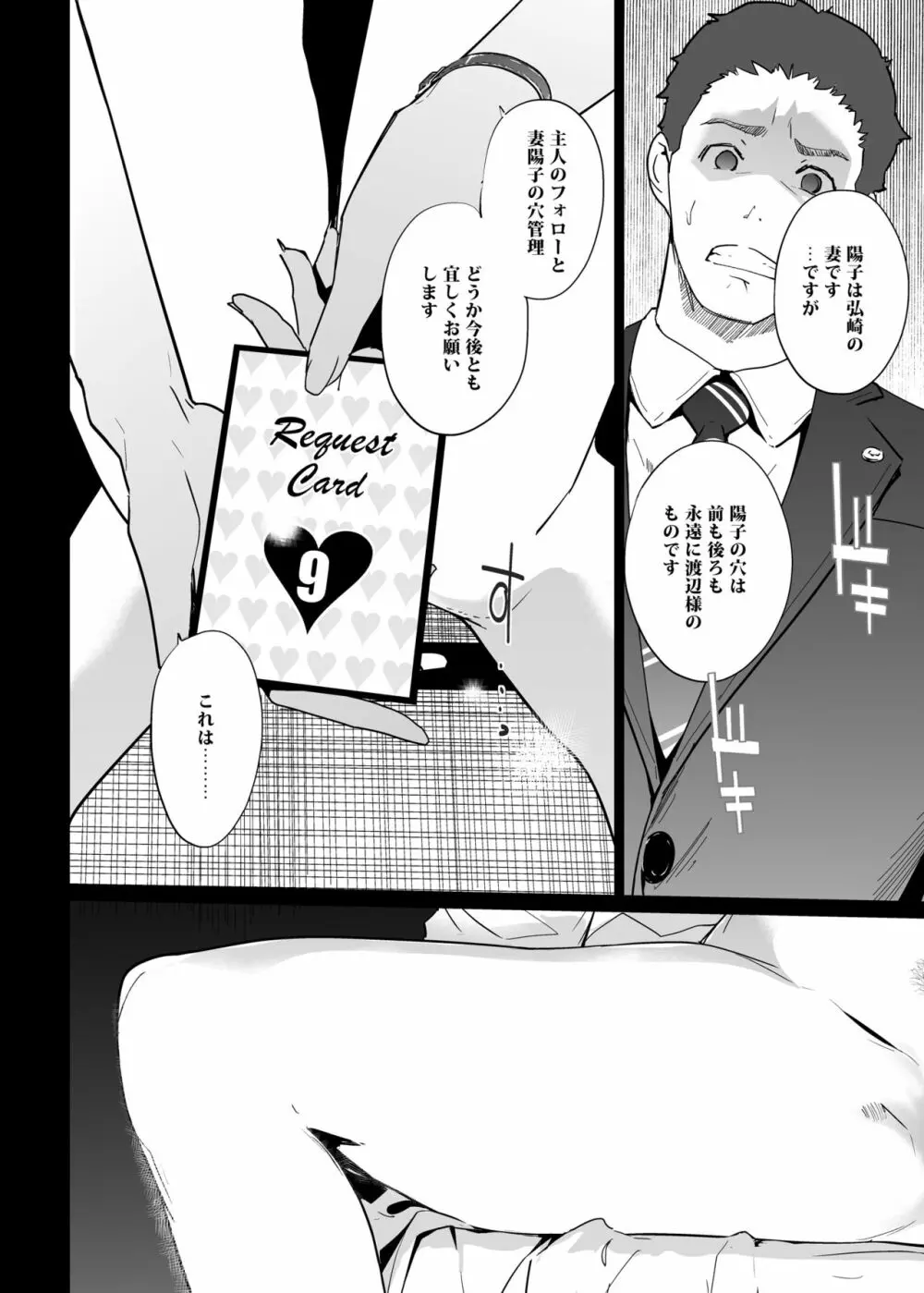NTRミッドナイトプール - page187