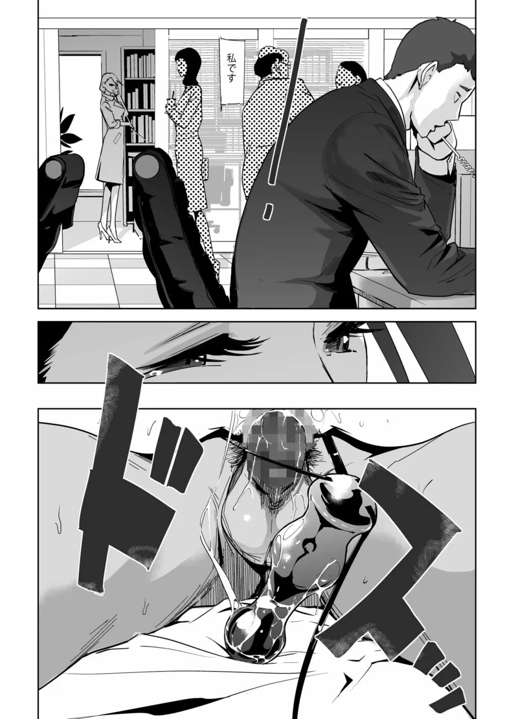NTRミッドナイトプール - page98