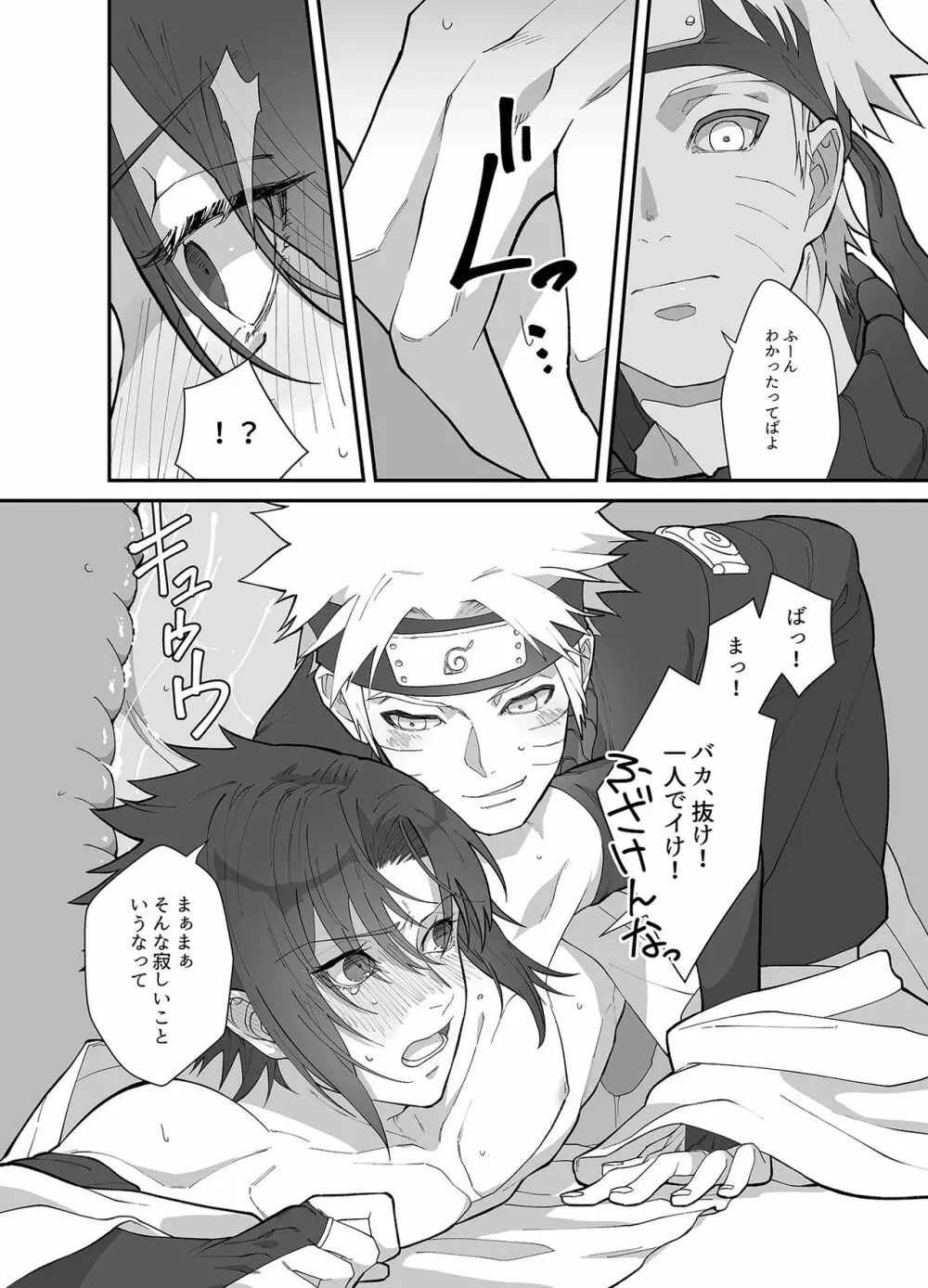 ナルサスオンリー開催おめでとうございます！ - page13