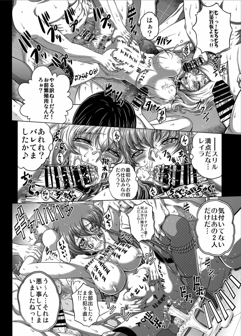 C2lemon@Max3 - page29