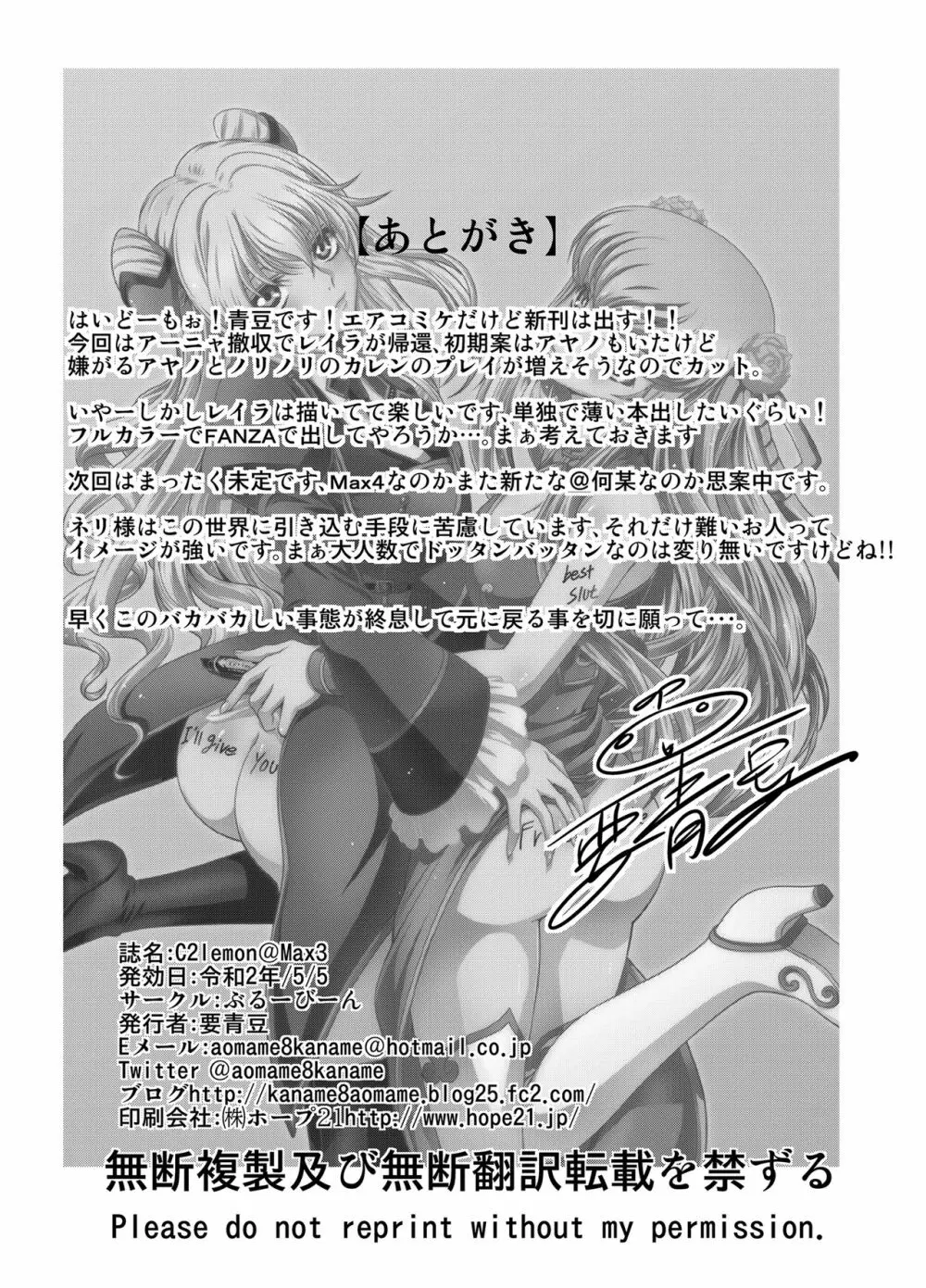 C2lemon@Max3 - page31