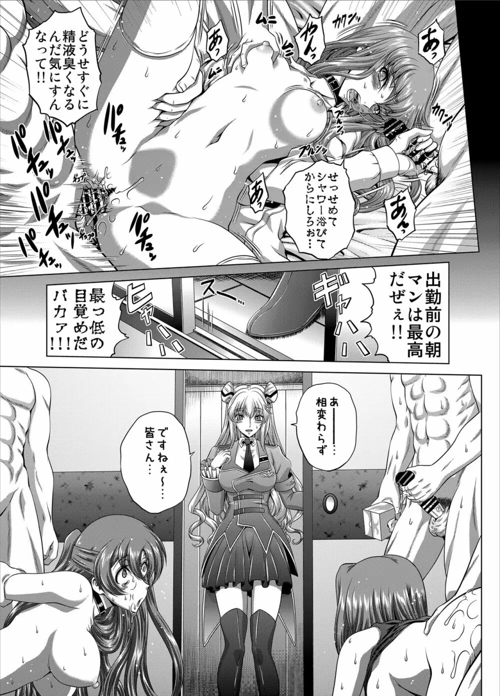 C2lemon@Max3 - page4