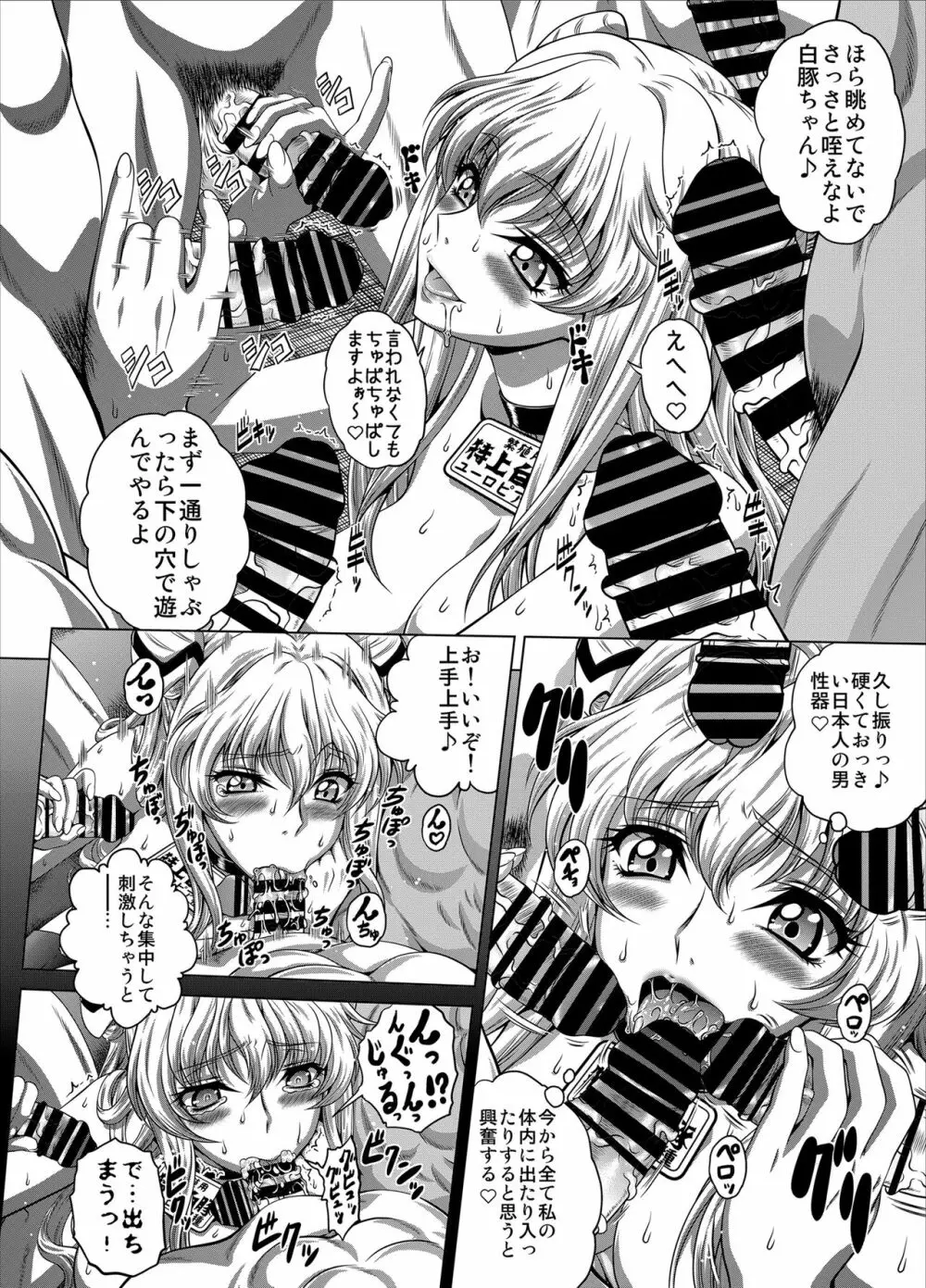 C2lemon@Max3 - page7