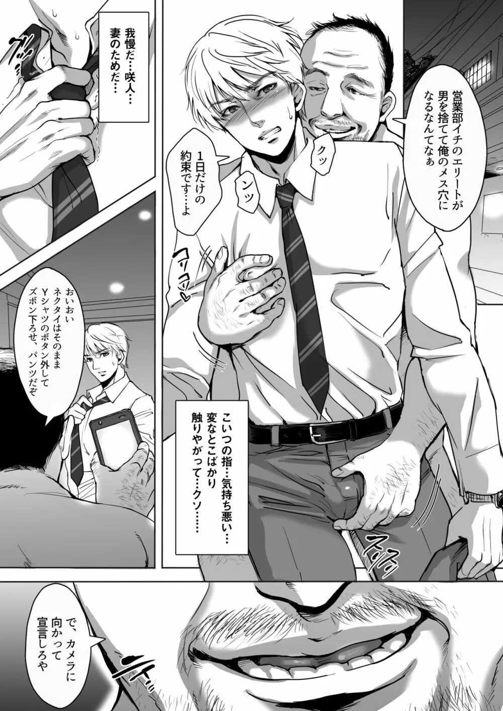 DLsiteがるまにアンソロジー vol.5 ―メス堕ち― - page131