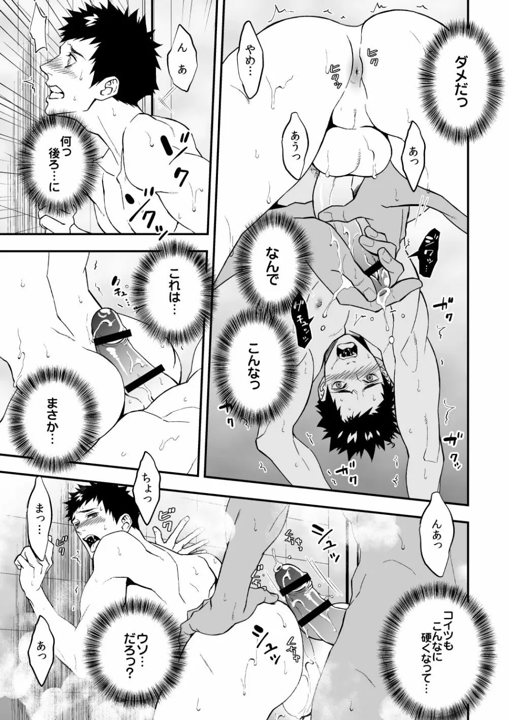 DLsiteがるまにアンソロジー vol.5 ―メス堕ち― - page43