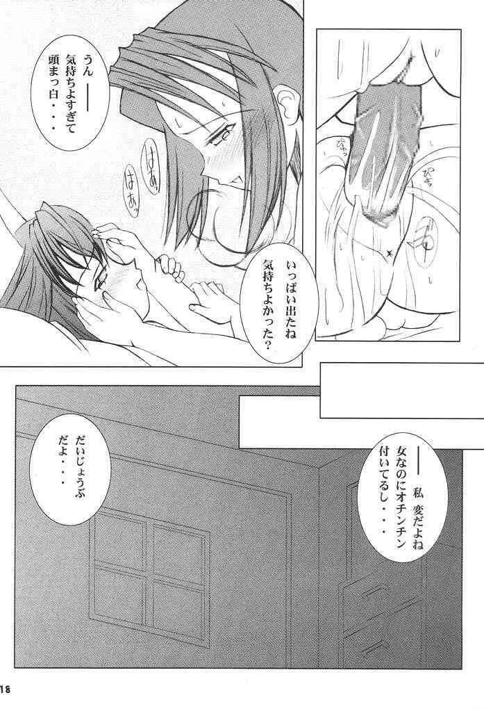 Buzz Kick - page17