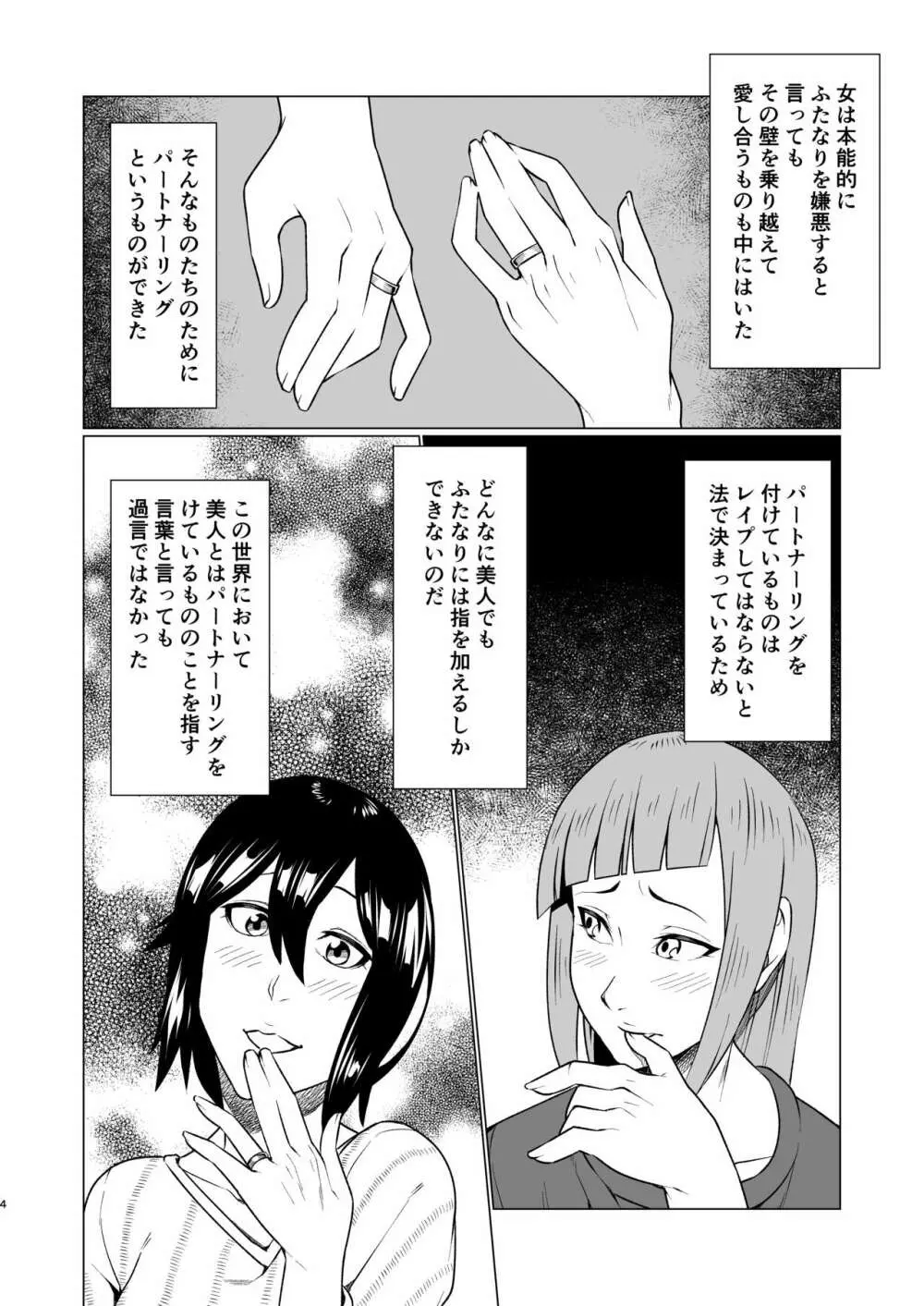 転校生は肉便器になりました - page35