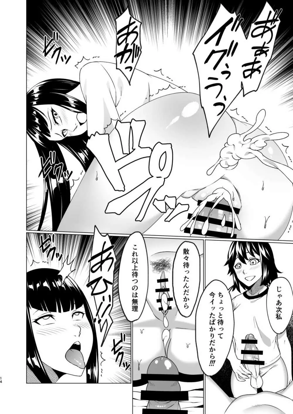 転校生は肉便器になりました - page45