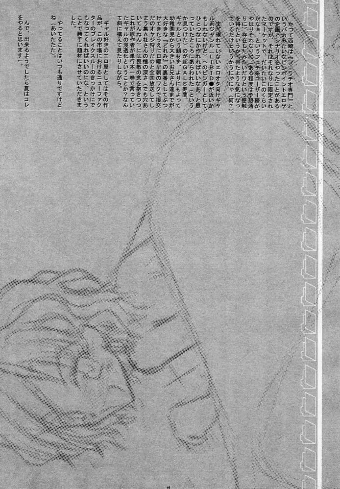 Decoration Cheese Cake - page18