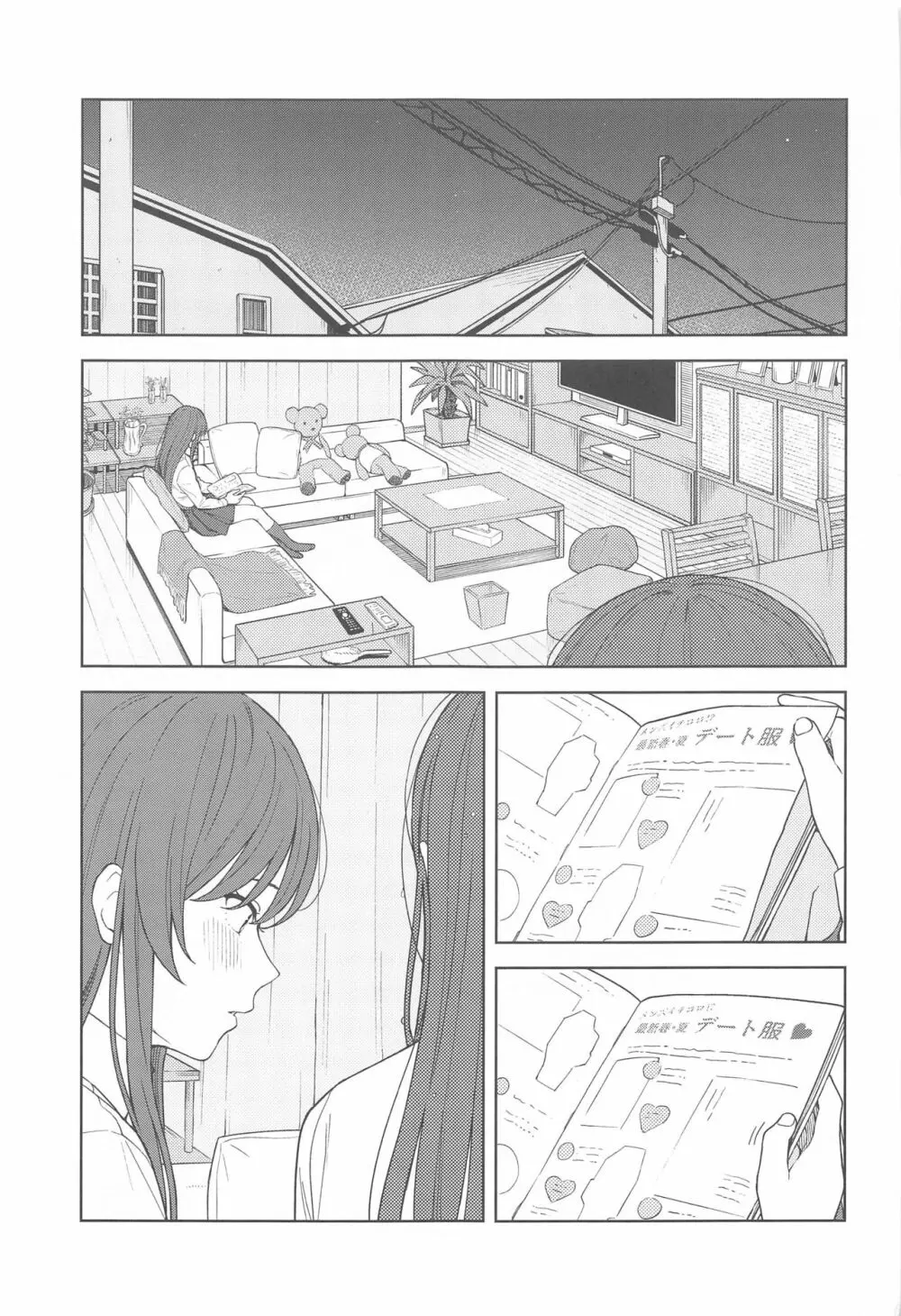 「あのね、Pさん甘奈…」 - page15