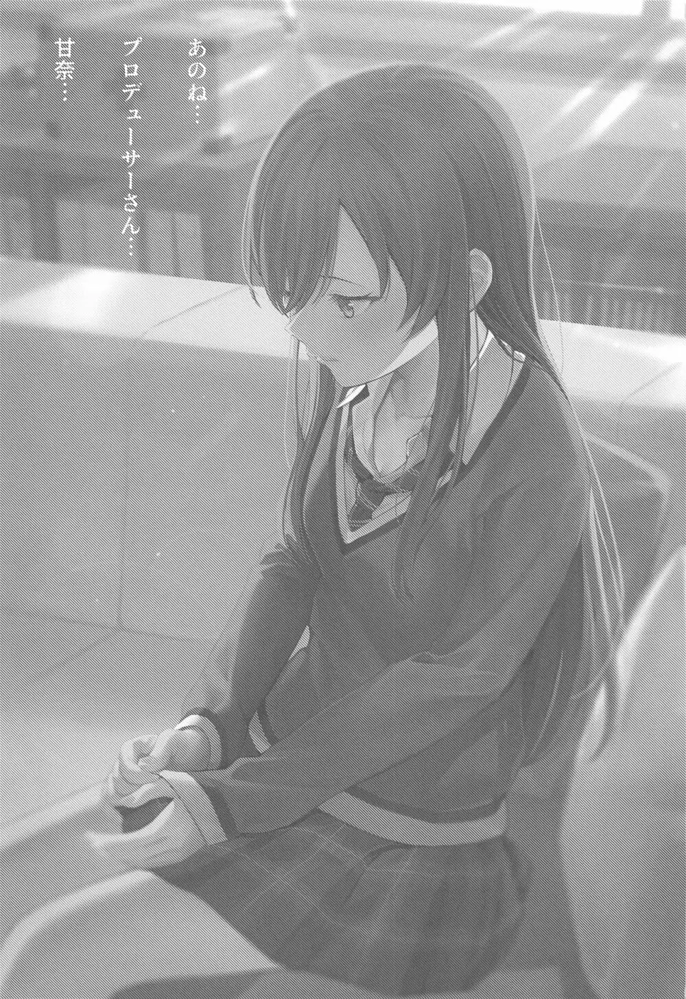 「あのね、Pさん甘奈…」 - page2