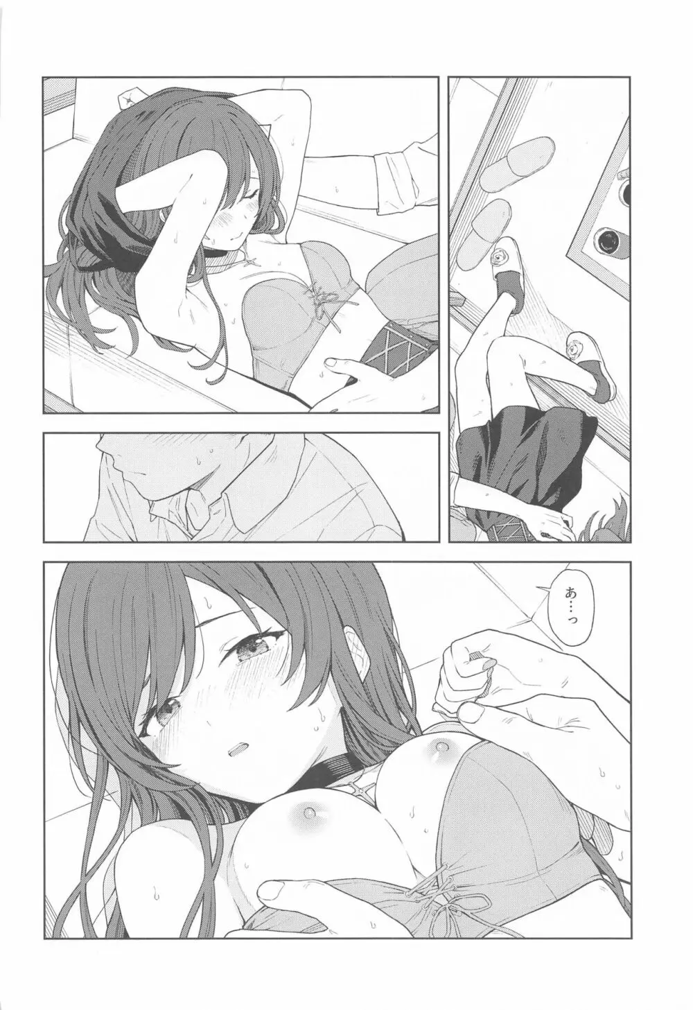「あのね、Pさん甘奈…」 - page38