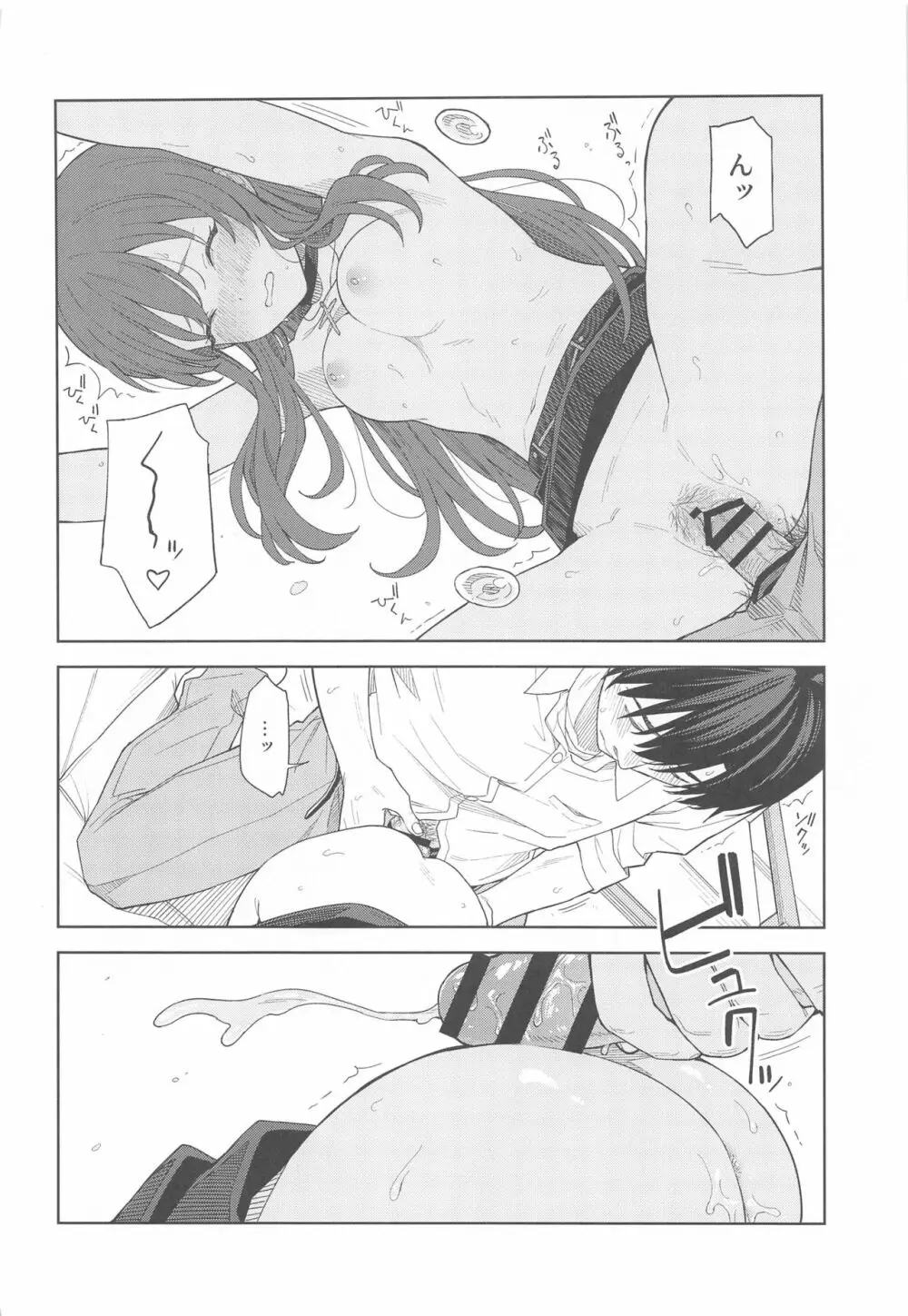 「あのね、Pさん甘奈…」 - page56
