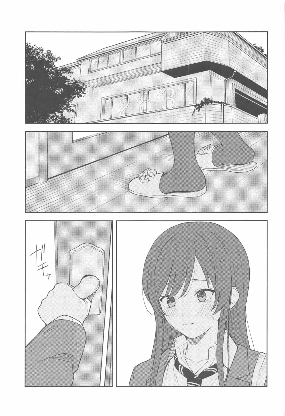 「あのね、Pさん甘奈…」 - page9