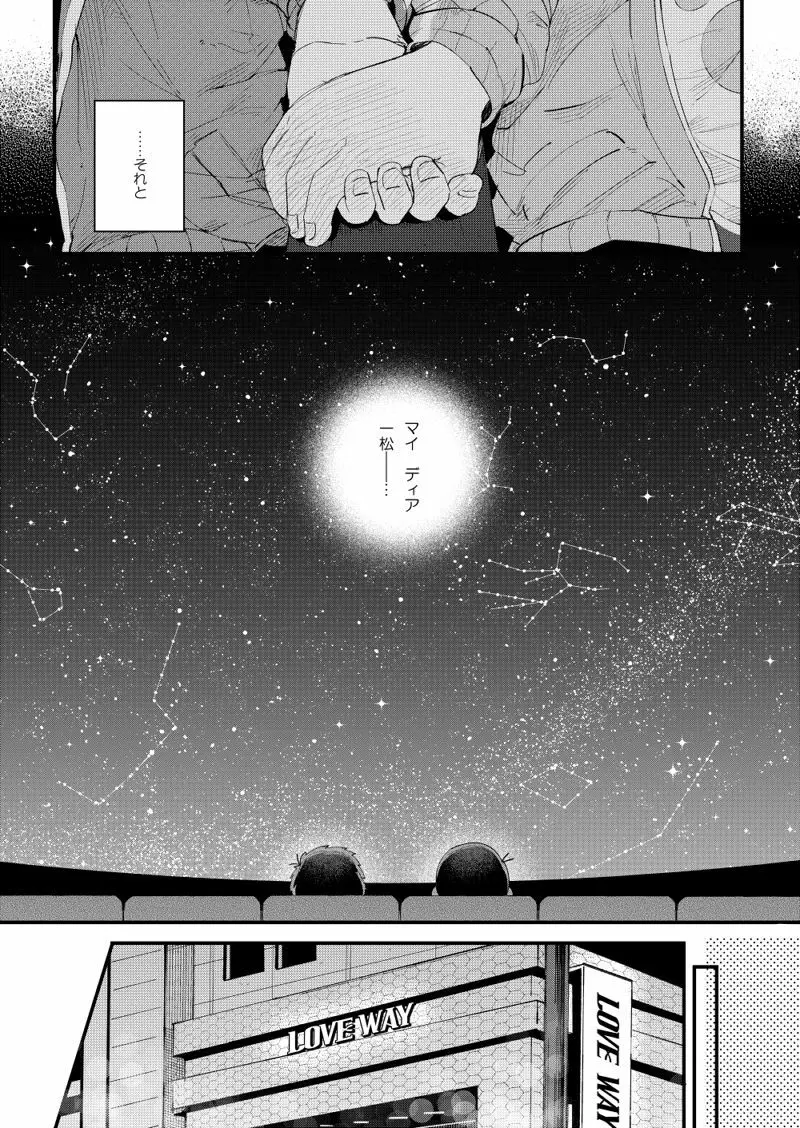 ラブミーテンダーマイラヴァー - page14