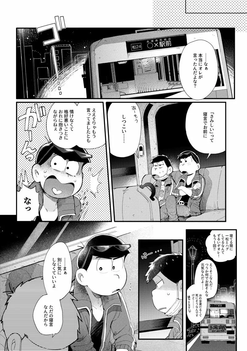 ラブミーテンダーマイラヴァー - page45