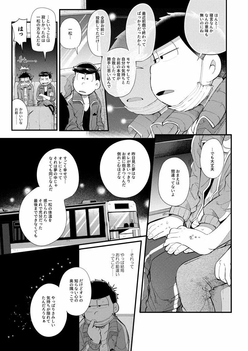 ラブミーテンダーマイラヴァー - page46