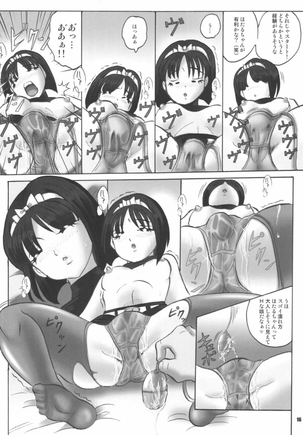 LCGLR - page16