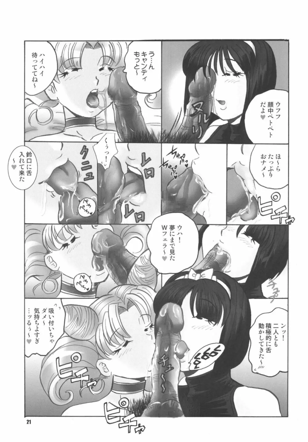 LCGLR - page21