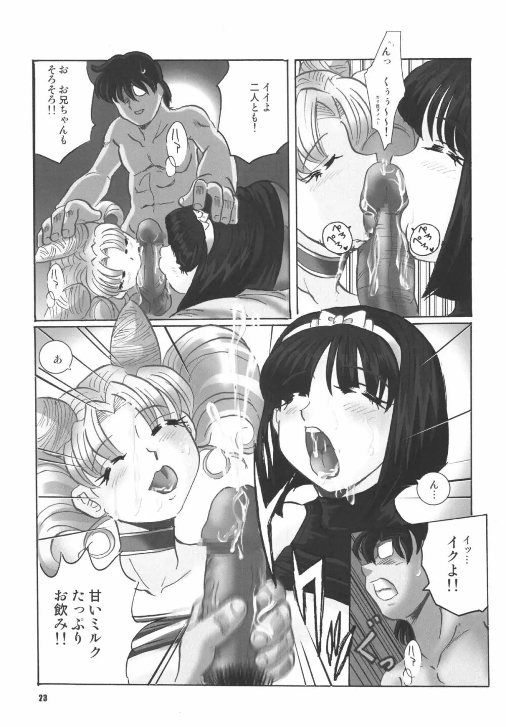 LCGLR - page23