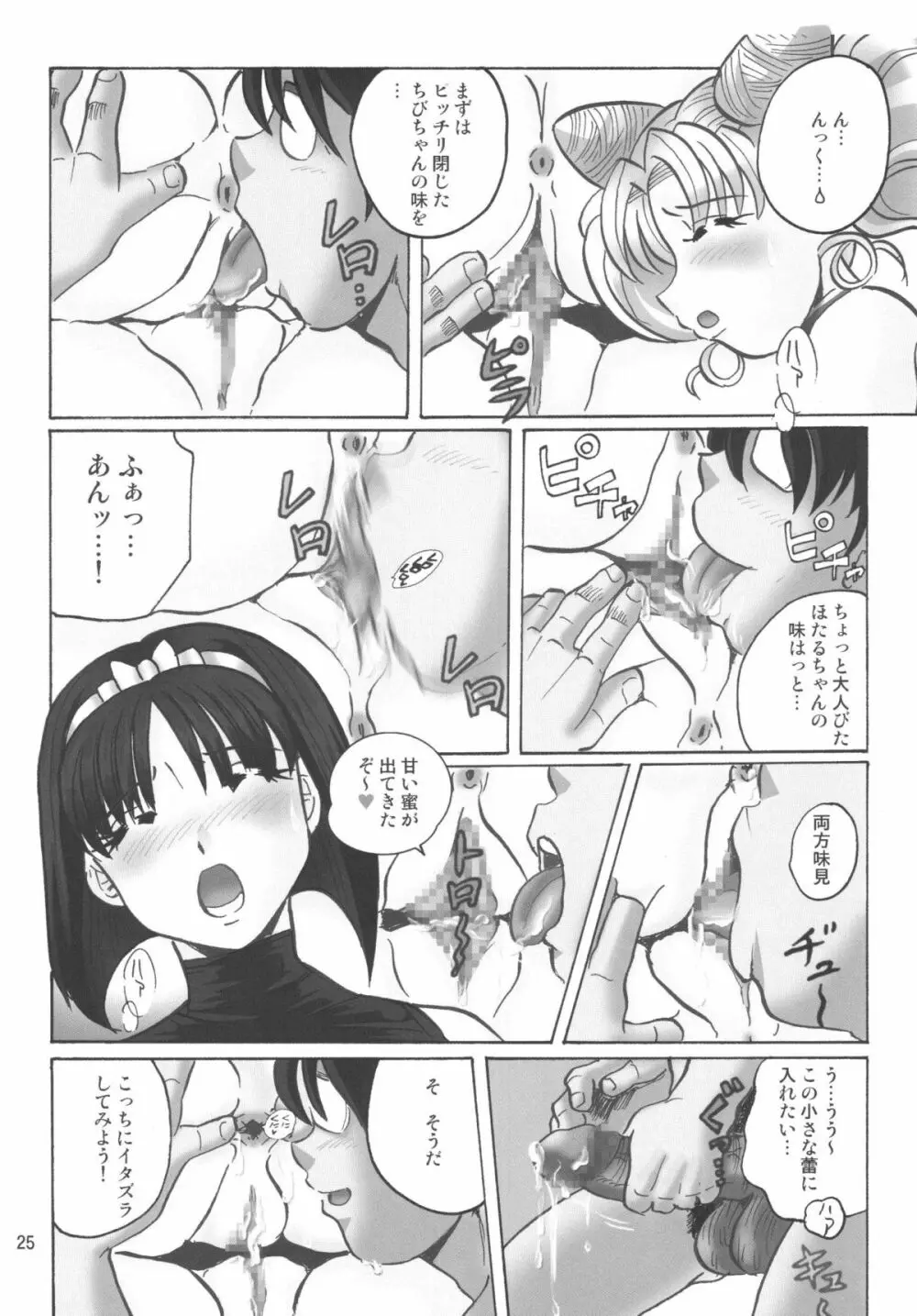 LCGLR - page25