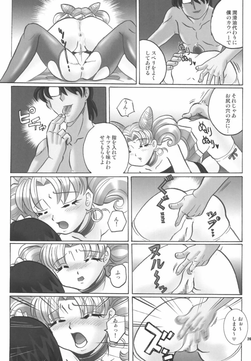 LCGLR - page26