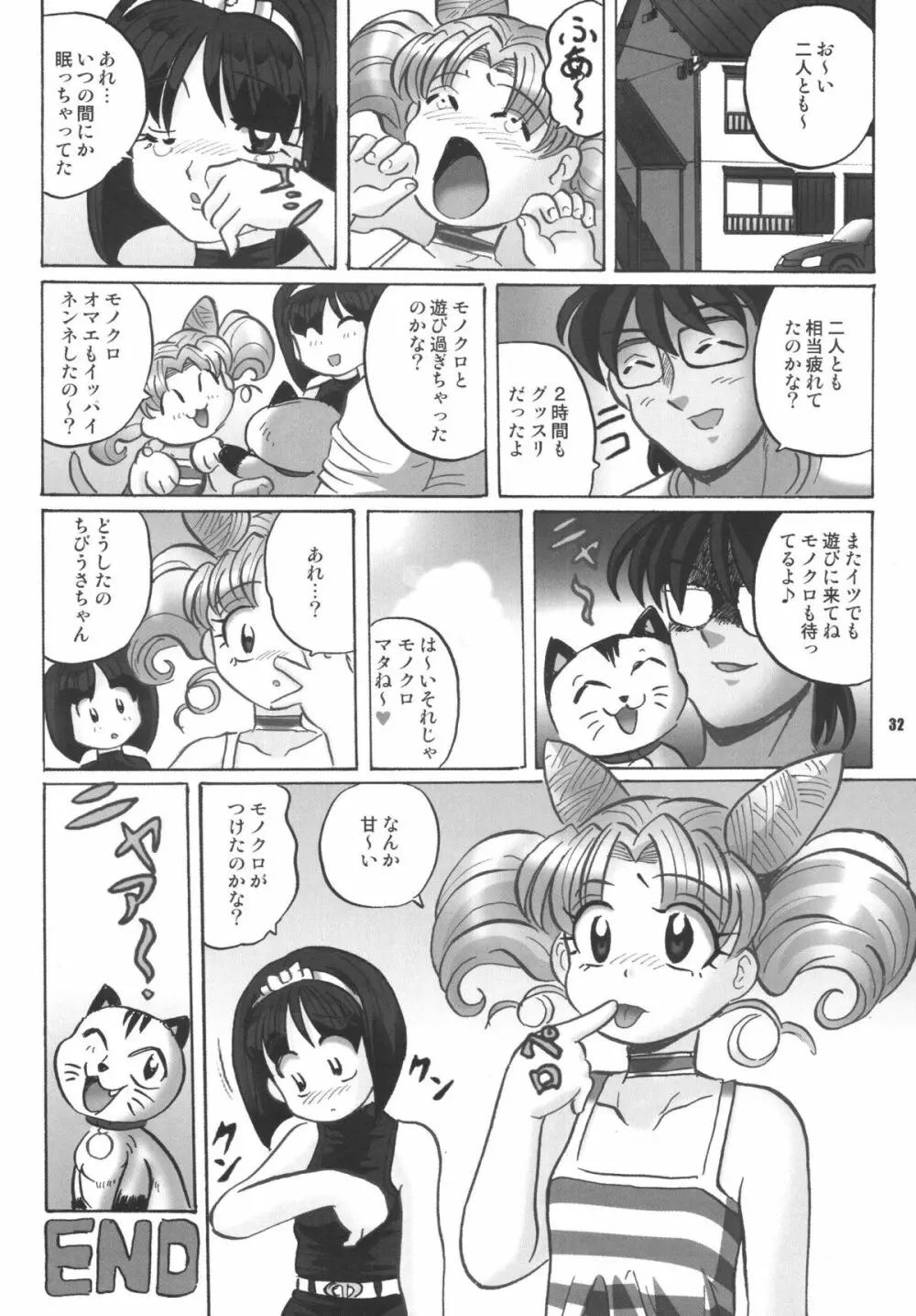 LCGLR - page32
