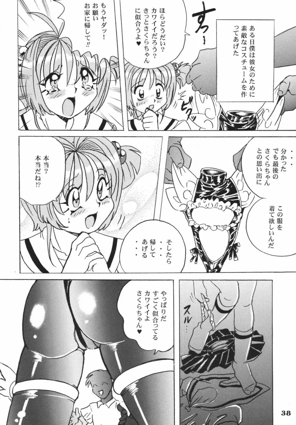 LCGLR - page38