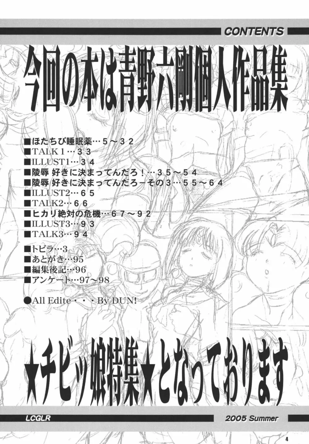 LCGLR - page4