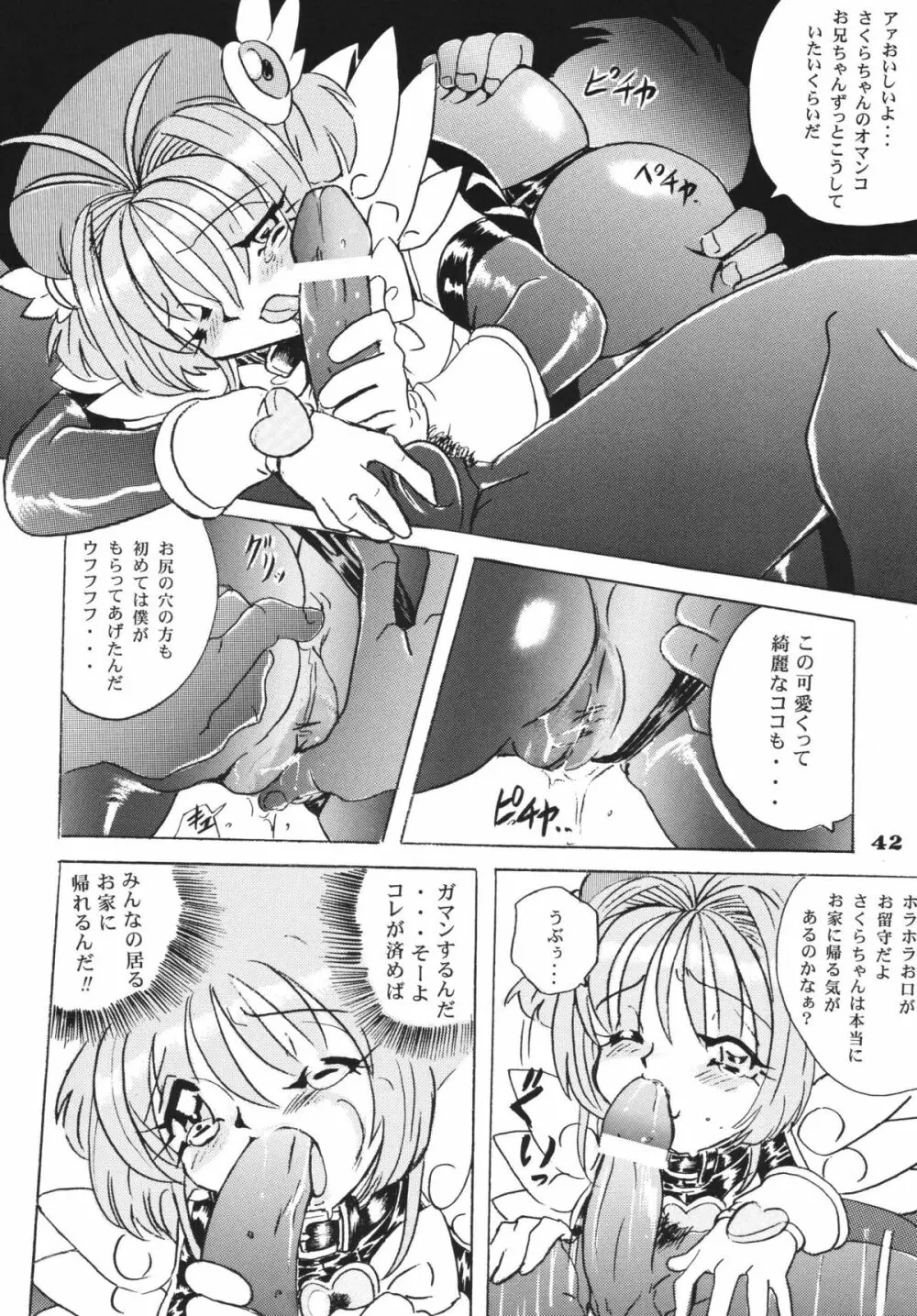 LCGLR - page42