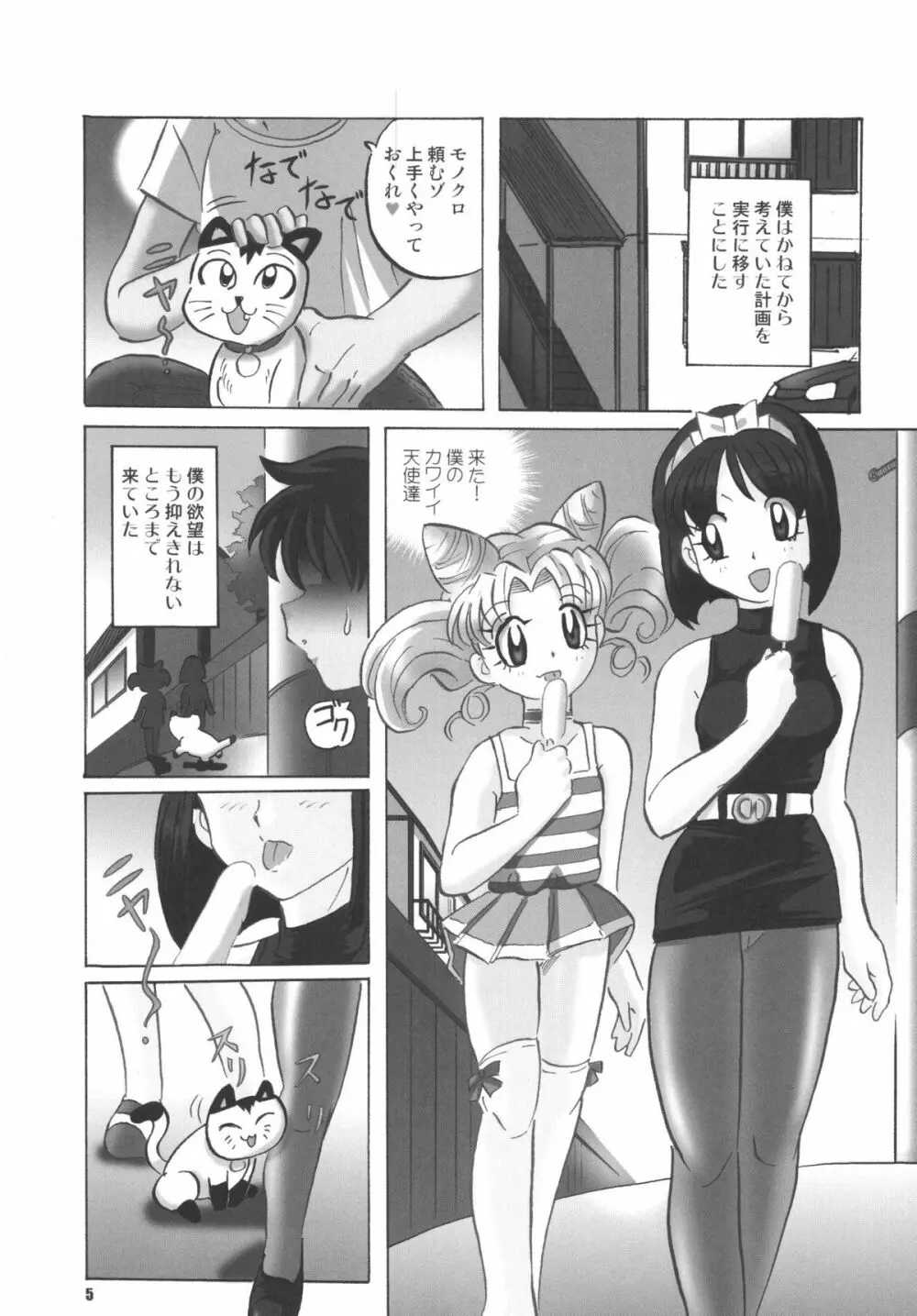 LCGLR - page5