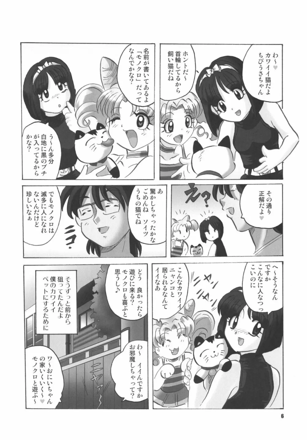 LCGLR - page6