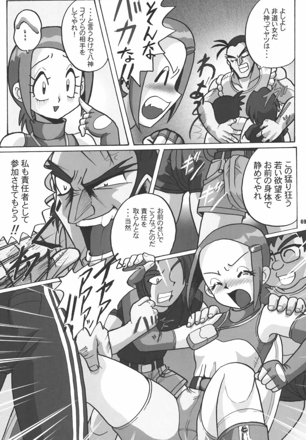 LCGLR - page69