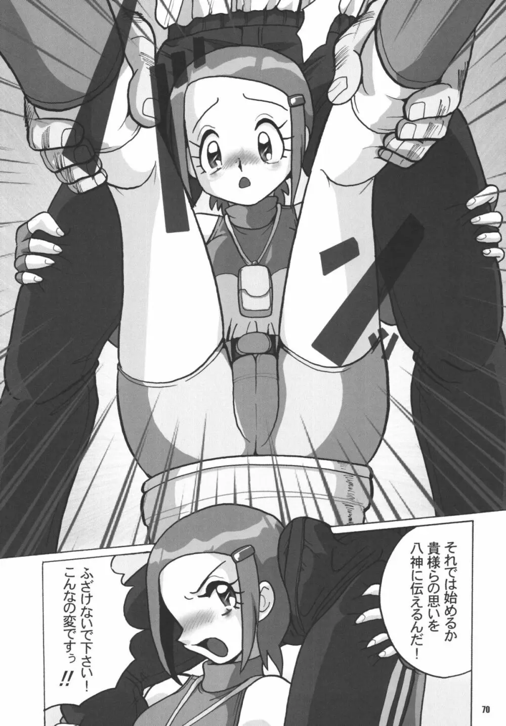 LCGLR - page70