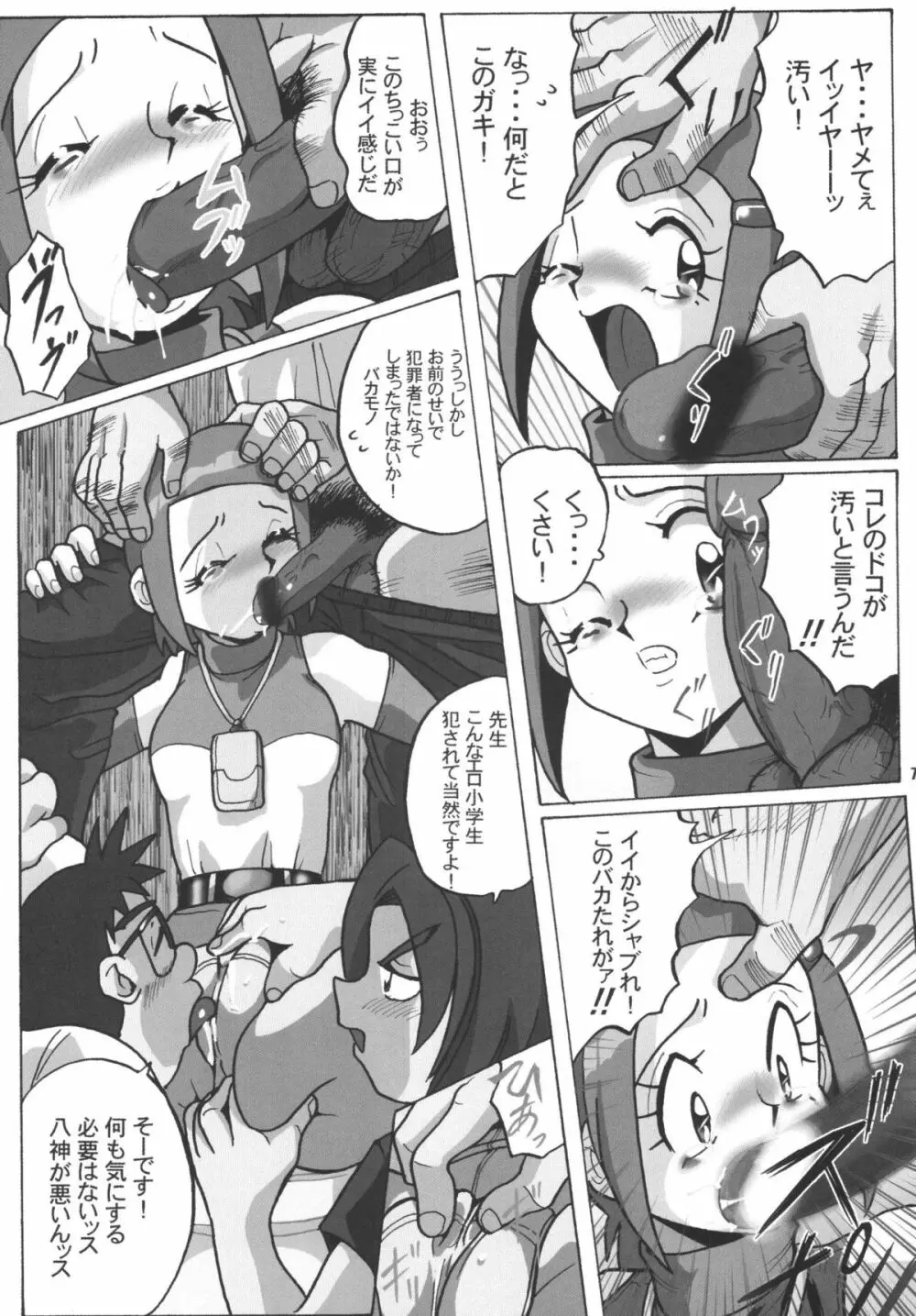 LCGLR - page73