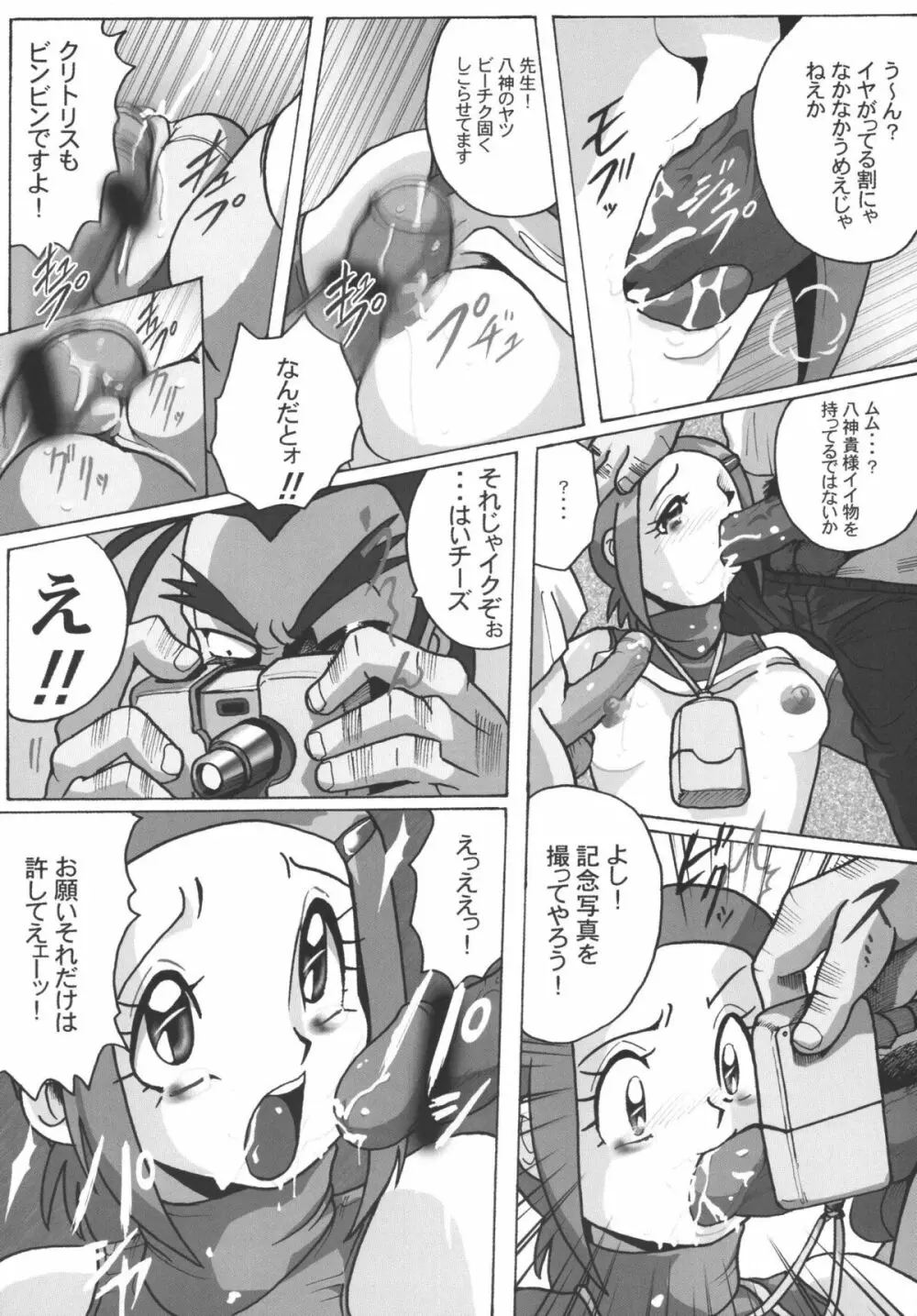 LCGLR - page75