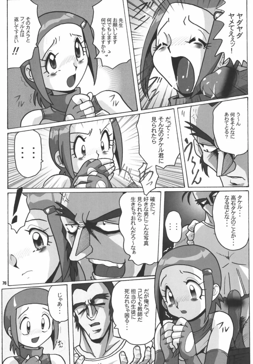LCGLR - page76