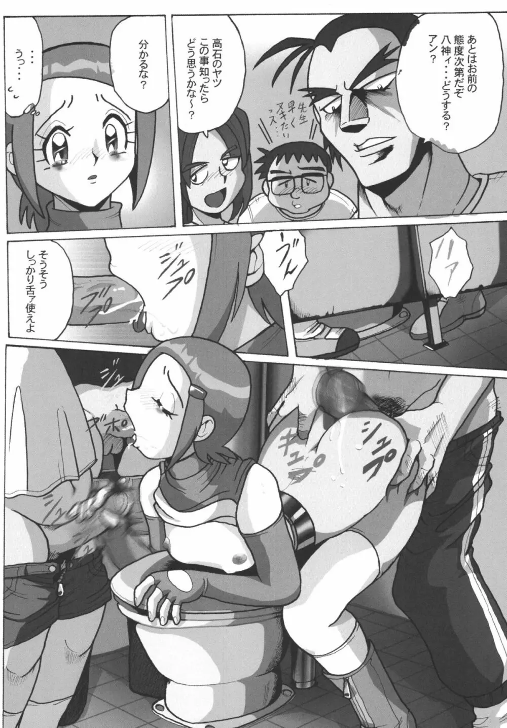 LCGLR - page77
