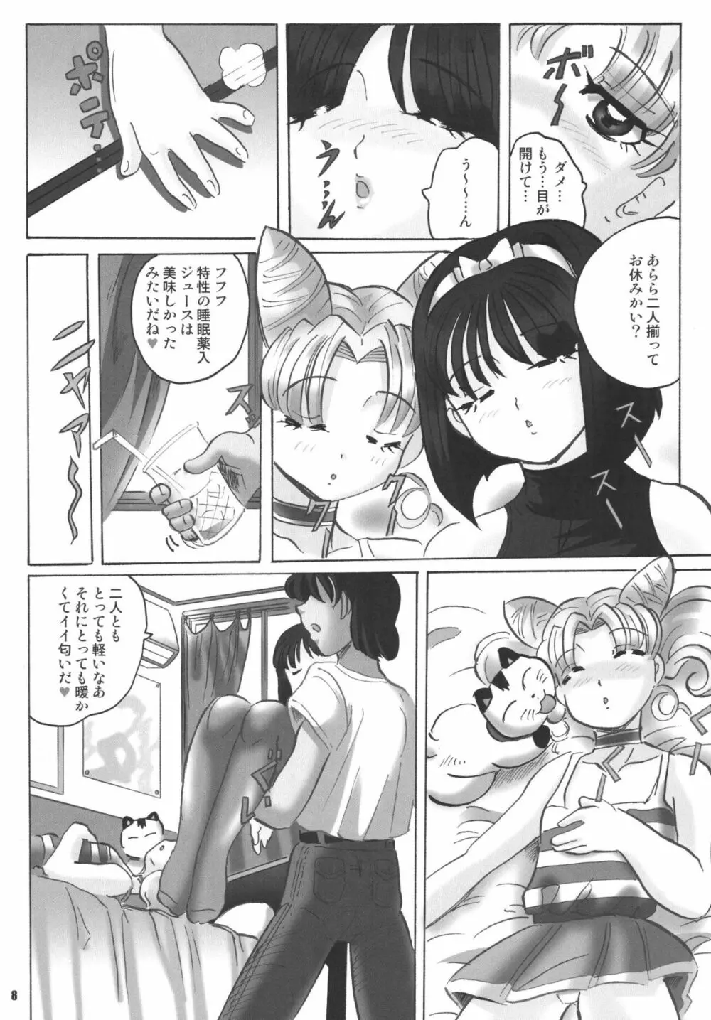 LCGLR - page8