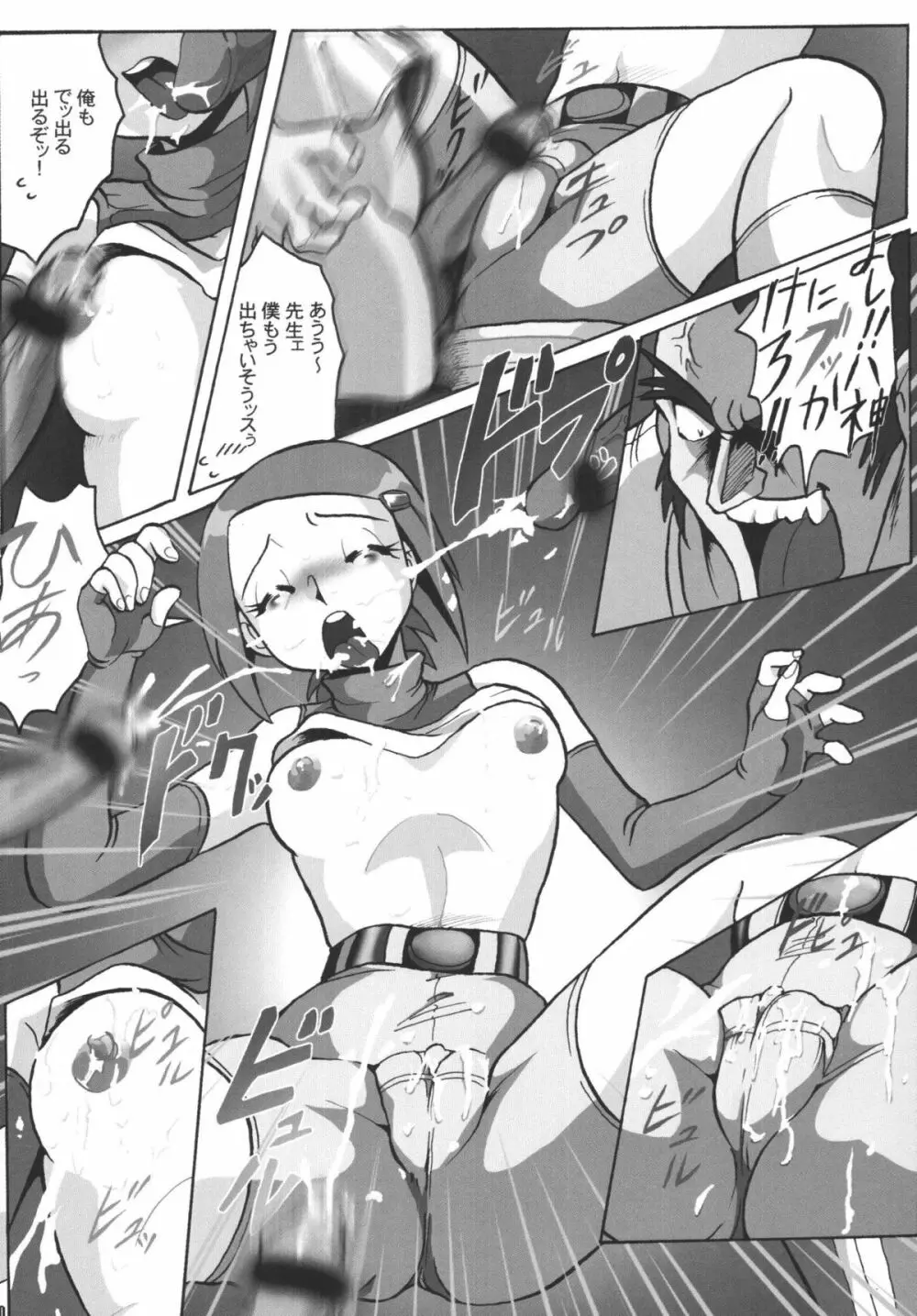 LCGLR - page80