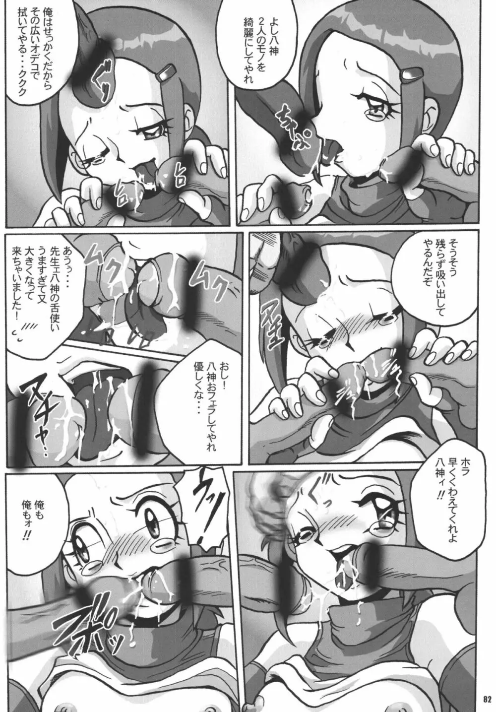 LCGLR - page82
