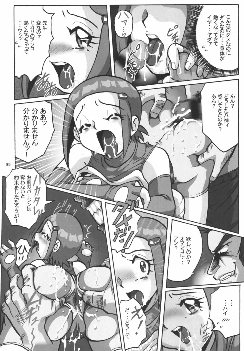 LCGLR - page85