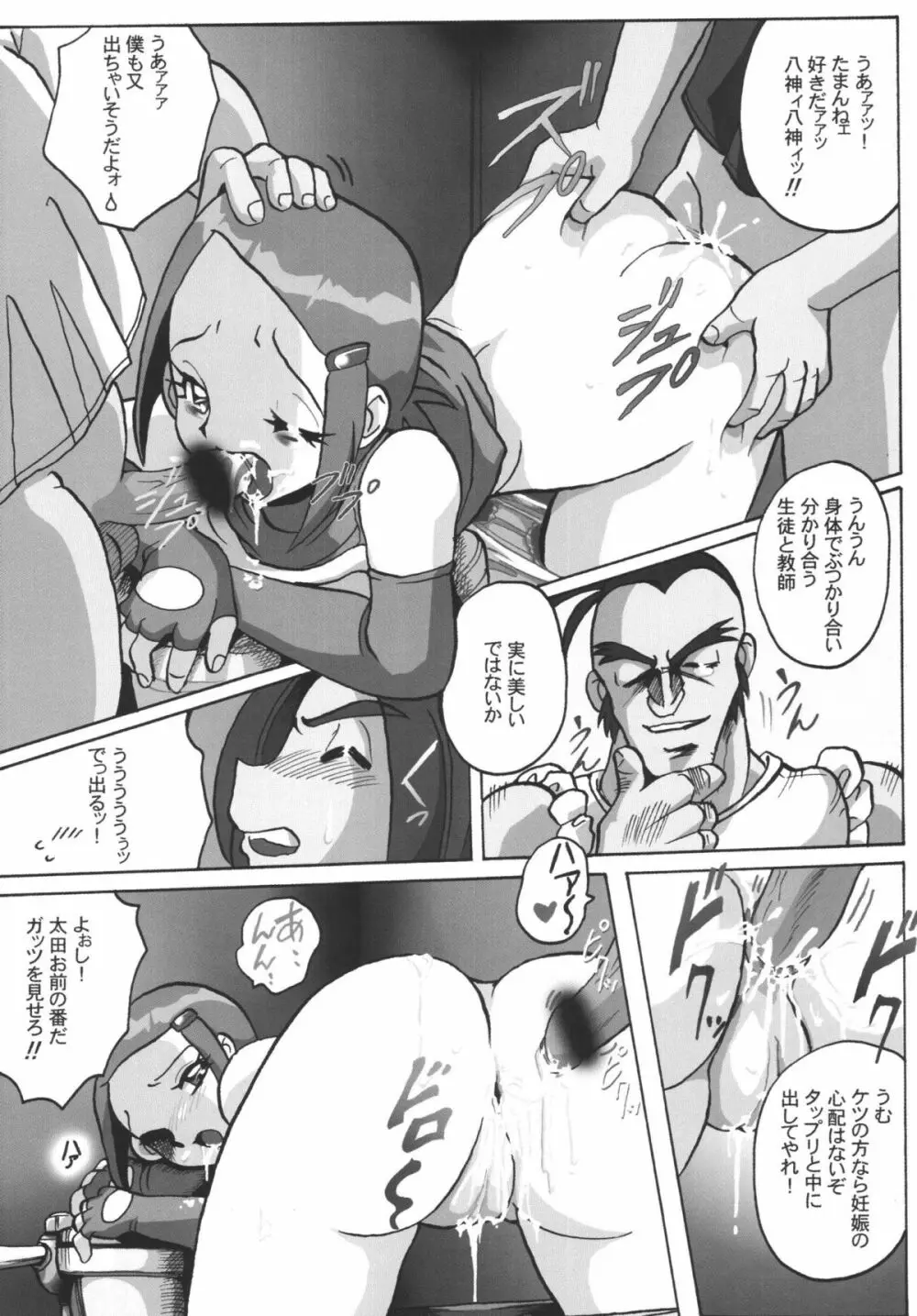 LCGLR - page88