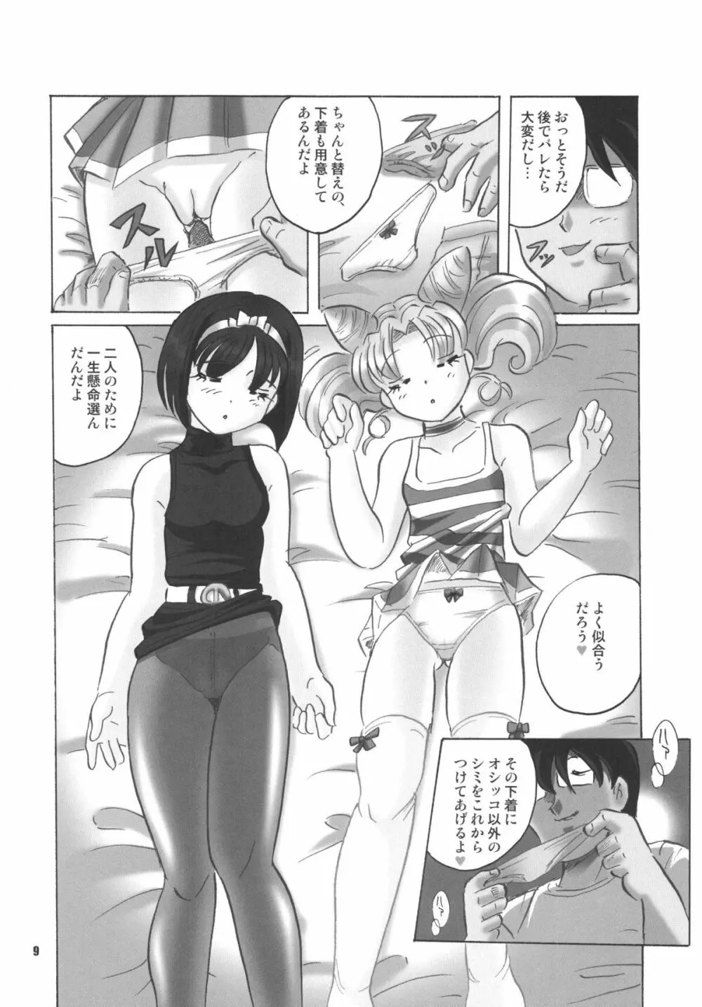 LCGLR - page9