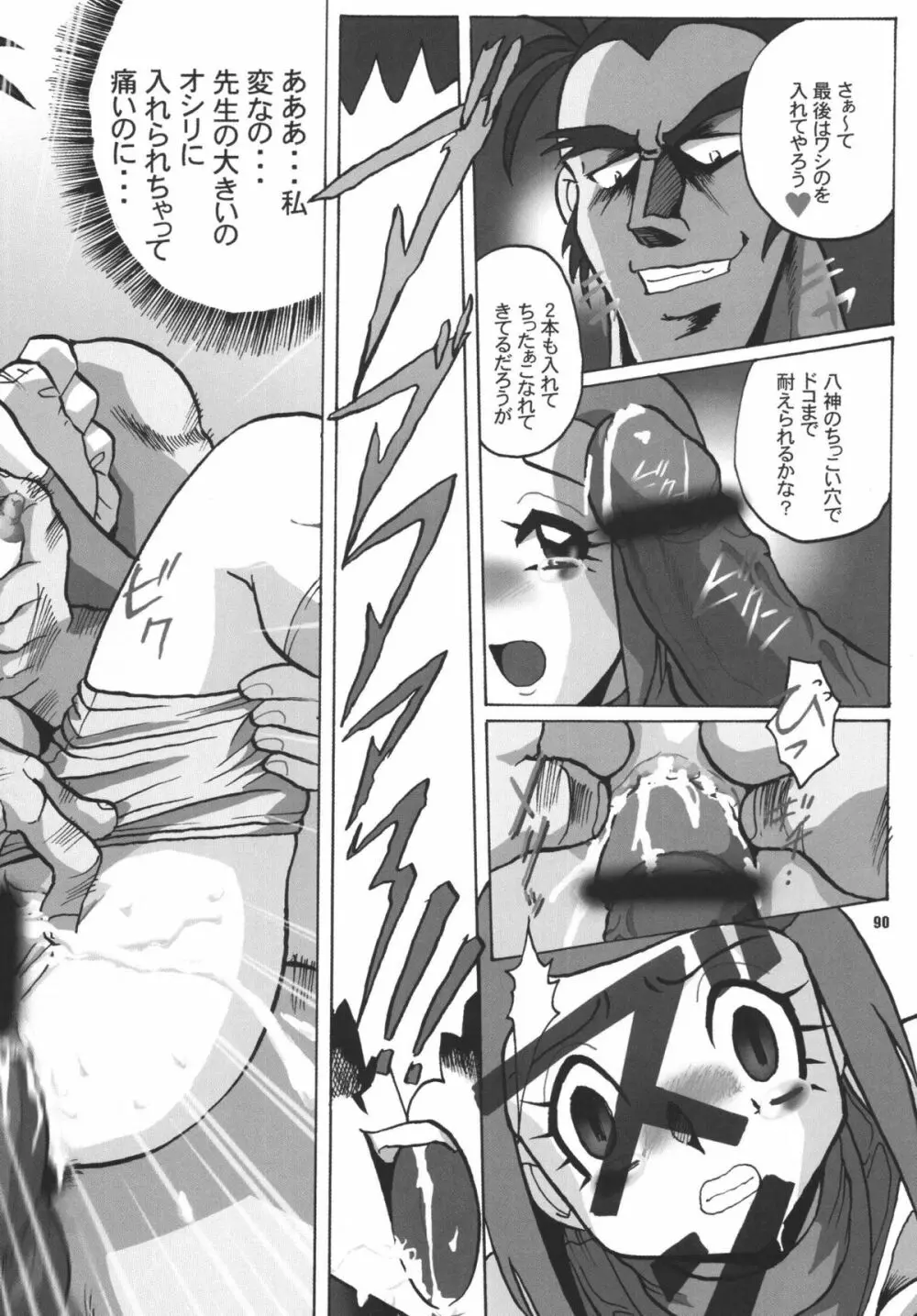 LCGLR - page90