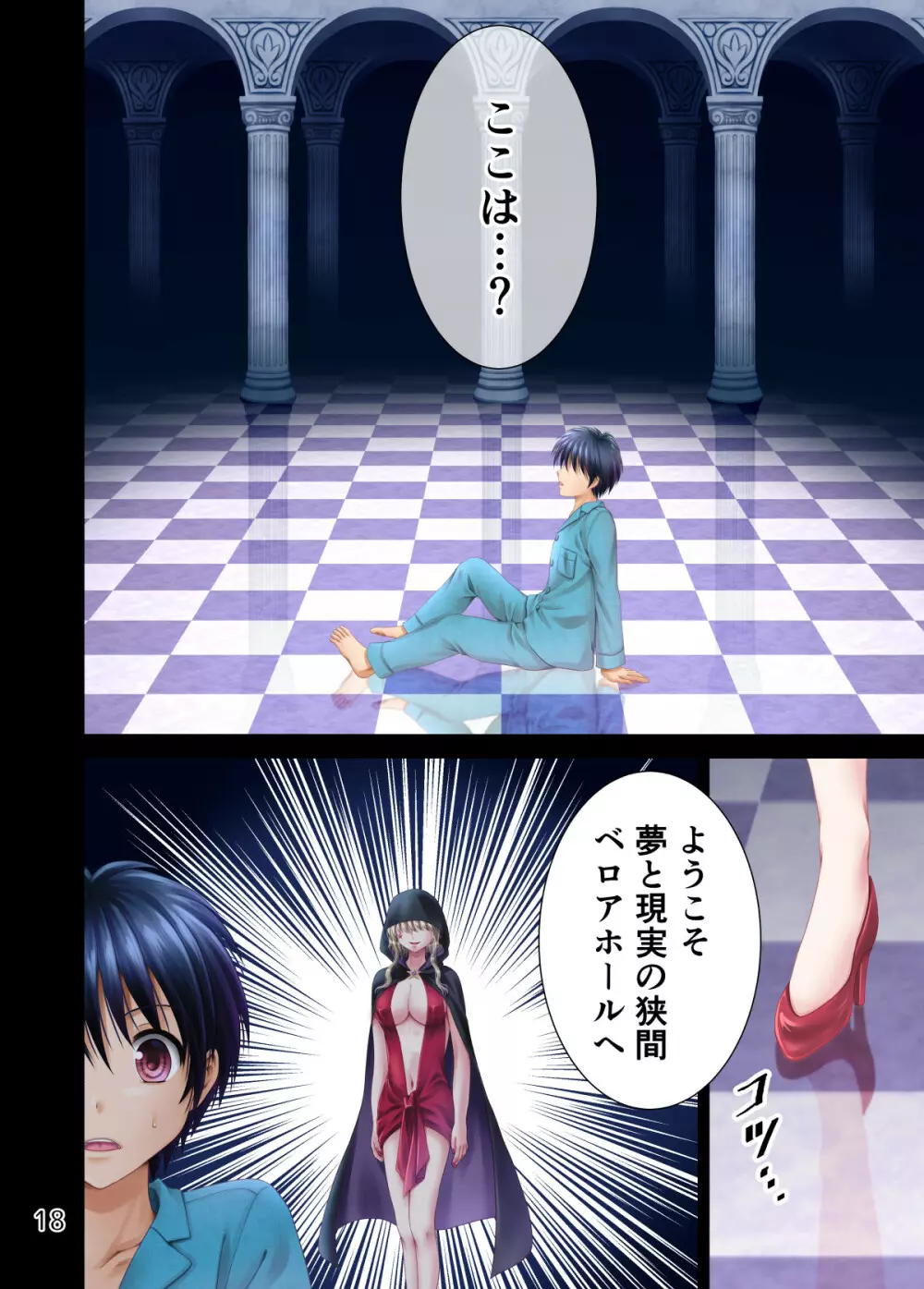 えろ・まにあくす - page144