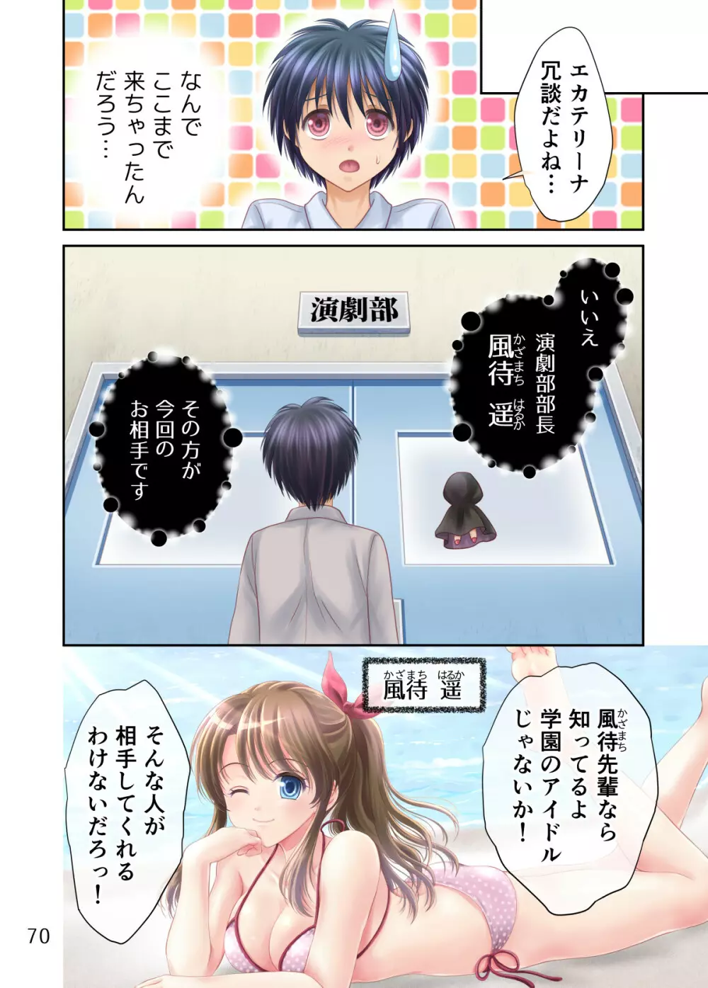 えろ・まにあくす - page196