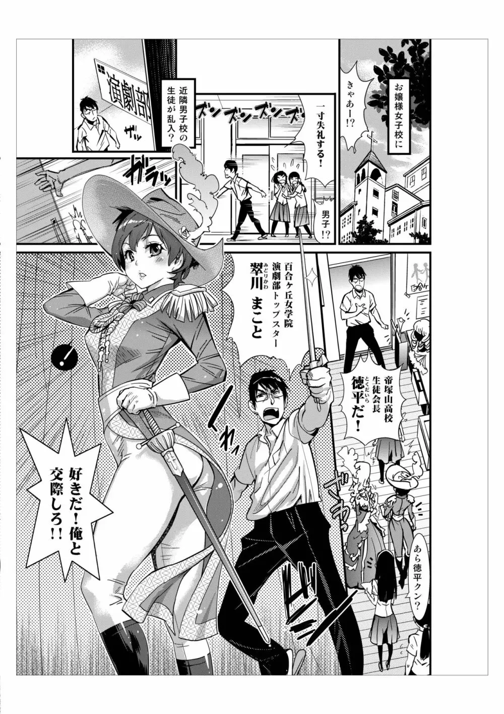 ハメポップ - page18